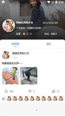 ���˴�ѧɭAPP��ͼ0