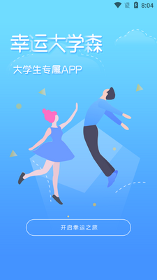 ���˴�ѧɭAPP��ͼ3