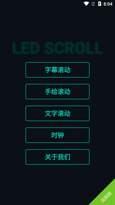 LED��Ļ������appרҵ���ͼ3