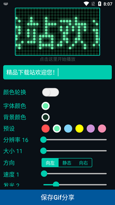 LED��Ļ������appרҵ���ͼ2