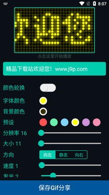 LED��Ļ������appרҵ���ͼ1