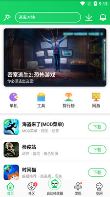 ��«��app��Ϸ���ӽ�ͼ3
