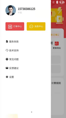 Լ����APP��ͼ2