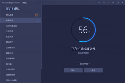 Advanced SystemCare��ɫ��Ѱ��ͼ1