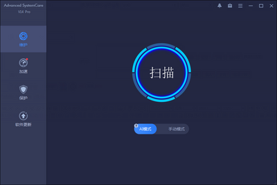 Advanced SystemCare��ɫ��Ѱ��ͼ2