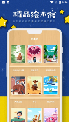 �����Ķ�����APP��ͼ2
