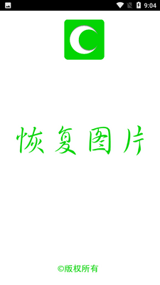 �ָ�ͼƬapp��ͼ2