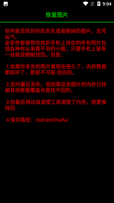 �ָ�ͼƬapp��ͼ1
