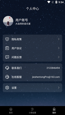 ����˯������app��ͼ0