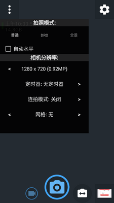 ��Դ���Open Camera���°汾��ͼ1