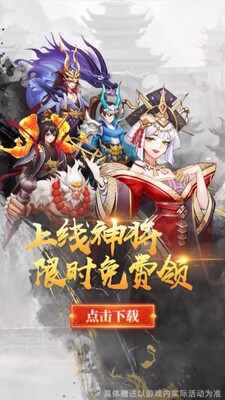 万世太平录手游截图2