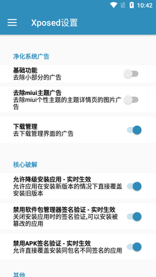 小米净化app最新版截图4