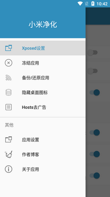 小米净化app最新版截图3