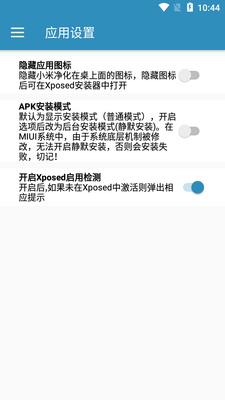 小米净化app最新版截图1