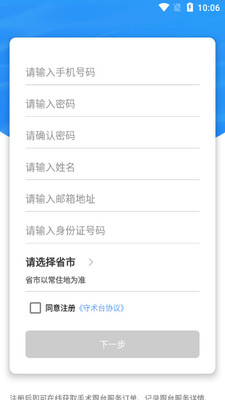 ����̨app��ͼ1