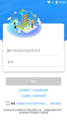 ����̨app��ͼ2