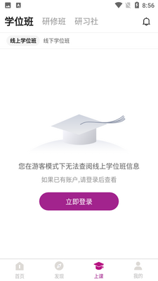 ѧ���о�Ժapp��ͼ0