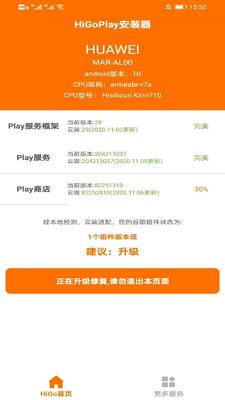 HiGoPlay�����ܰ�װ�����°��ͼ1