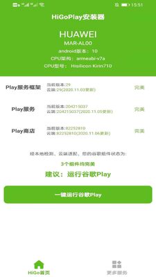 HiGoPlay�����ܰ�װ�����°��ͼ0