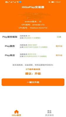 HiGoPlay�����ܰ�װ�����°��ͼ4