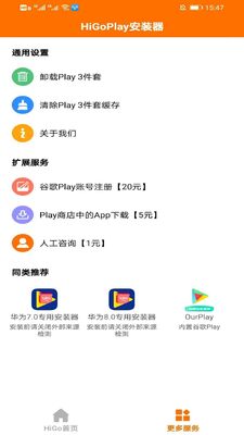 HiGoPlay�����ܰ�װ�����°��ͼ3