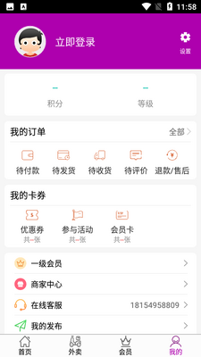 �Աش��ۺϷ���ƽ̨app��ͼ1