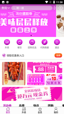 �Աش��ۺϷ���ƽ̨app��ͼ2