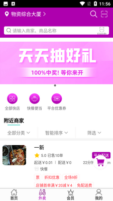 �Աش��ۺϷ���ƽ̨app��ͼ3