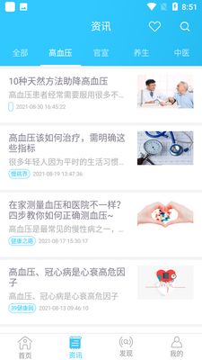 ���˽���app�ٷ������ͼ2