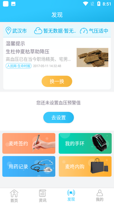 ���˽���app�ٷ������ͼ3