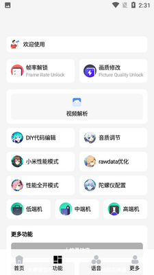 ������APP��ͼ3