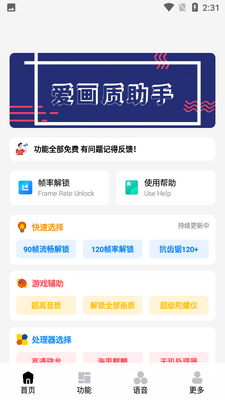 ������APP��ͼ4