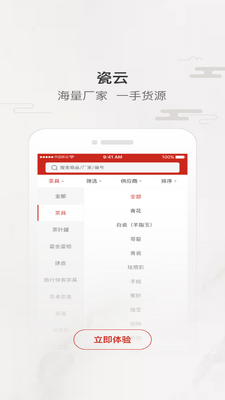 ����APP��ͼ1