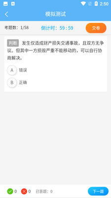 ��˾������ͨapp��ͼ1