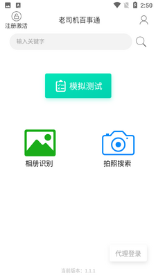 ��˾������ͨapp��ͼ0