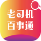 ��˾������ͨapp1.1.1��׿��