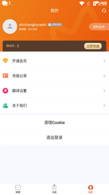 Ϻ�౦APP��ͼ2