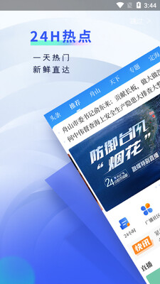 ����������ɽapp��ͼ2