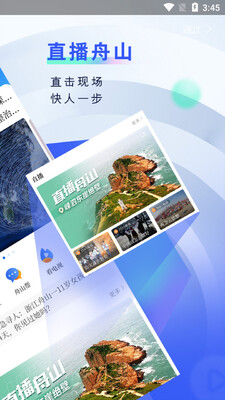 ����������ɽapp��ͼ1
