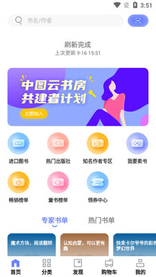 ��ͼ���鷿app�ͻ��˽�ͼ0