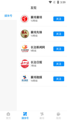 �ǻ���ԫapp��ͼ2