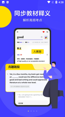 �ʰԸ��дʵ�APP��ͼ2