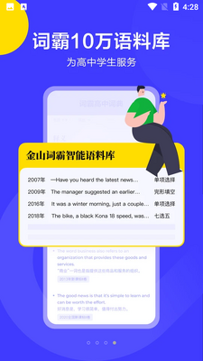 �ʰԸ��дʵ�APP��ͼ0