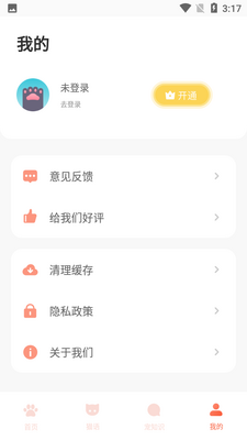 �ʰԸ��дʵ�APP��ͼ6