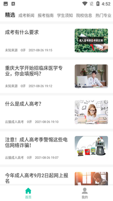 è�Ƴ��˸߿�APP��ͼ4