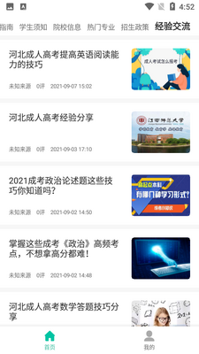 è�Ƴ��˸߿�APP��ͼ0