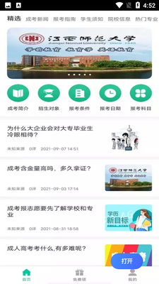 è�Ƴ��˸߿�APP��ͼ1