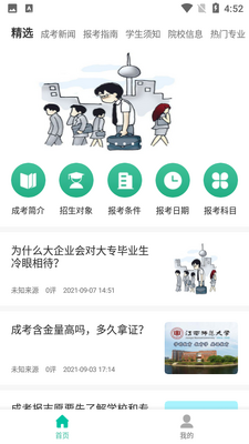è�Ƴ��˸߿�APP��ͼ5