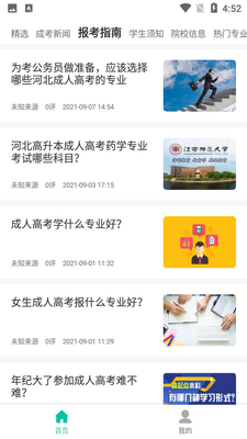 è�Ƴ��˸߿�APP��ͼ3