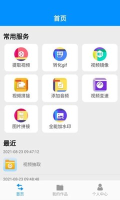 �ļ�Ȥת��app��ͼ3